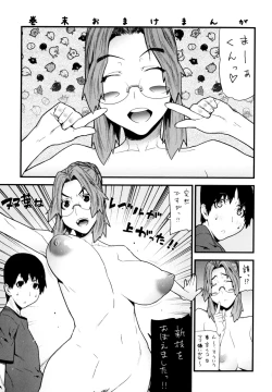 Page 175 of Fukuro no Nakami