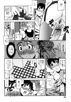 Page 24 of Fukuro no Nakami