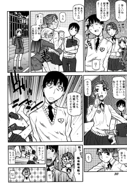 Page 34 of Fukuro no Nakami