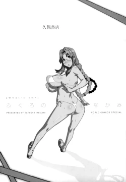 Page 4 of Fukuro no Nakami