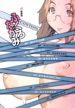 Page 8 of Fukuro no Nakami