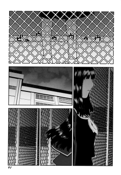 Page 95 of Fukuro no Nakami