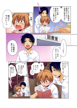 Page 17 of Nyotaika de Ecchi Kenshin!? Mirudake tte Itta no ni... 2