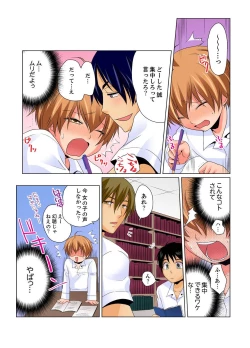 Page 21 of Nyotaika de Ecchi Kenshin!? Mirudake tte Itta no ni... 2