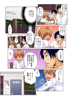 Page 23 of Nyotaika de Ecchi Kenshin!? Mirudake tte Itta no ni... 2