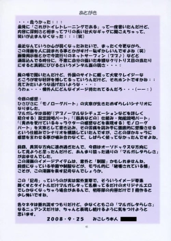 Page 40 of St. Margareta Gakuen COLORFUL! Vol. 5