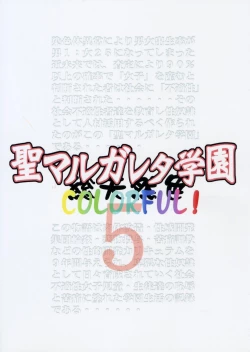 Page 42 of St. Margareta Gakuen COLORFUL! Vol. 5