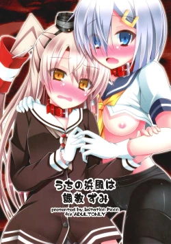 Page 2 of Uchi no Hamakaze wa Choukyouzumi