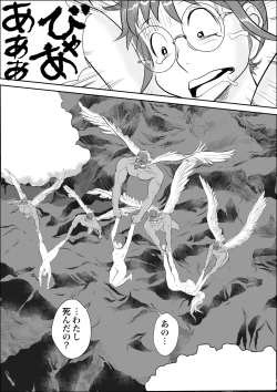 Page 25 of Tengu-sama no Kamikakushi