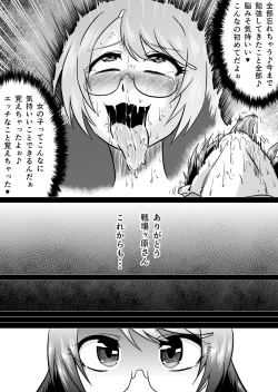 Page 27 of Hanekawa Love Doll