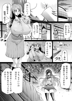 Page 2 of Hanekawa Love Doll