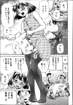 Page 11 of Koigataki wa Buta Yarou