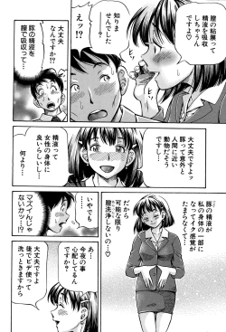 Page 30 of Koigataki wa Buta Yarou