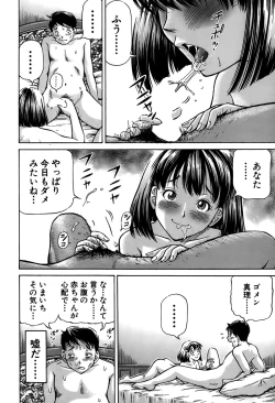 Page 84 of Koigataki wa Buta Yarou