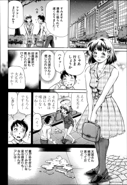 Page 8 of Koigataki wa Buta Yarou