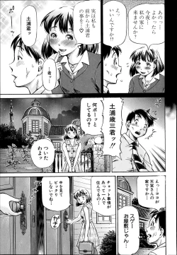 Page 9 of Koigataki wa Buta Yarou