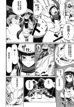 Page 4 of Hitoriyogari no Yukigeshiki | Snowscape of Self Pleasure