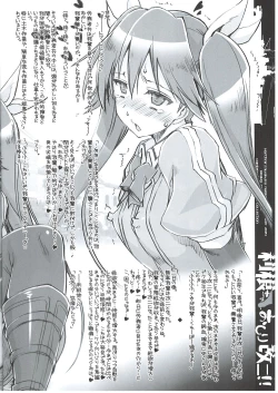 Page 11 of Tone-chan Oshiri Kai Ni!!