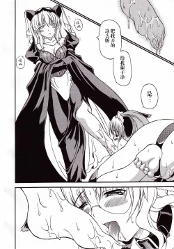 Page 20 of Ijimete Kudasai