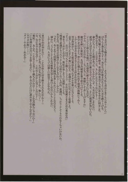 Page 24 of J-Girl. Ecstasy