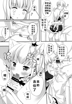 Page 11 of Kyou no Nyanko LoliCo 04