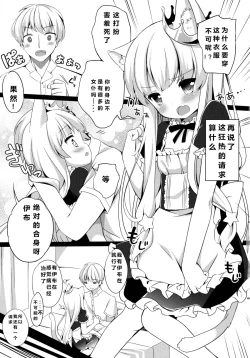 Page 7 of Kyou no Nyanko LoliCo 04