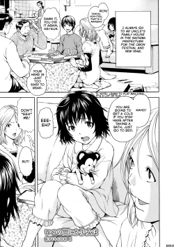 Page 9 of Itsu no Manika Shoujo wa | The Girl I wasn't Aware of