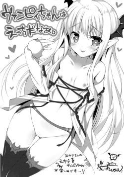 Page 16 of Boku wa TreaHun Kenzokuu Man