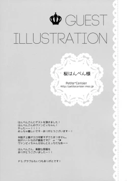 Page 17 of Boku wa TreaHun Kenzokuu Man