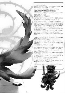 Page 20 of Boku wa TreaHun Kenzokuu Man