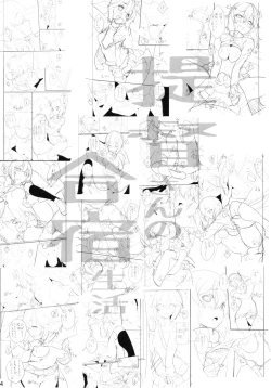 Page 3 of Teitoku-san no Gasshuku Seikatsu