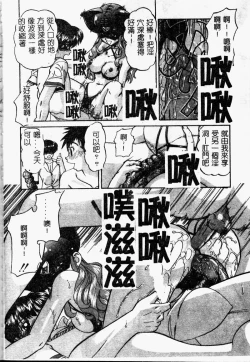 Page 105 of Rankou Enikki