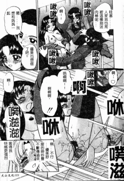 Page 122 of Rankou Enikki