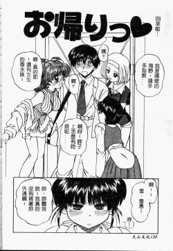 Page 128 of Rankou Enikki