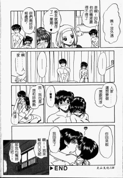 Page 138 of Rankou Enikki