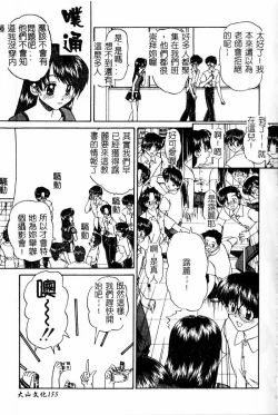 Page 155 of Rankou Enikki