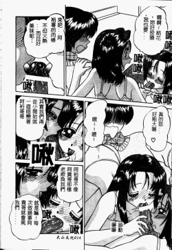 Page 15 of Rankou Enikki