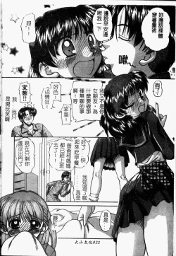 Page 23 of Rankou Enikki