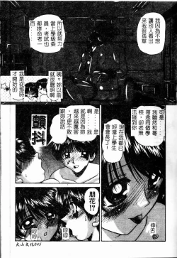 Page 46 of Rankou Enikki