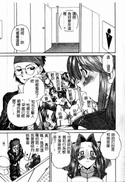 Page 84 of Rankou Enikki