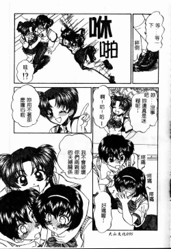 Page 96 of Rankou Enikki