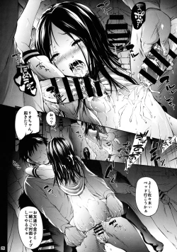 Page 25 of Mujaki no Darakuen 2-jikanme