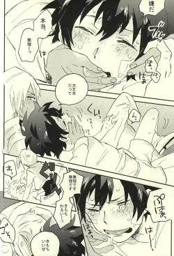 Page 19 of 31 Kaime no Hajimete