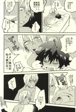 Page 23 of 31 Kaime no Hajimete