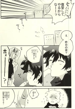 Page 26 of 31 Kaime no Hajimete