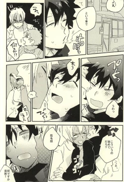 Page 27 of 31 Kaime no Hajimete