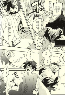 Page 31 of 31 Kaime no Hajimete