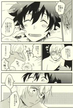 Page 33 of 31 Kaime no Hajimete