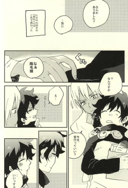 Page 41 of 31 Kaime no Hajimete