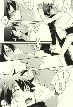 Page 5 of 31 Kaime no Hajimete